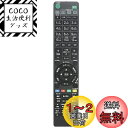 ブルーレイディスクレコーダー用リモコン Fit For SONY(ソニー) RMT-B009J RMT- B007J RMT-B012J代用 BDZ-AX270...