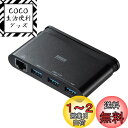 サンワサプライ LANアダプタ付きUSB Type-Cハブ USB-3TCH10BK
