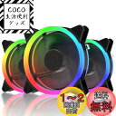 upHere 120mm RGB PCケースファン 中心部分が黒でLEDリングで周りが光る 静音タイプ 25mm厚 6PIN SATA電源 コントローラーとリモ...