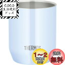 【送料無料】サーモス (THERMOS) 真空断熱カップ アクア 280ml JDH-280C AQ