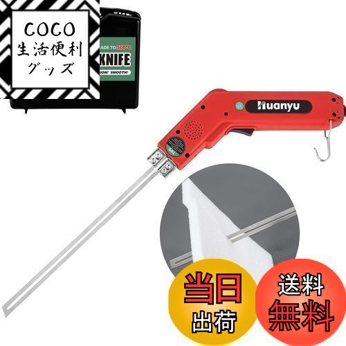 【送料無料】Huanyu 発泡スチロールカッター 25CM/250W ホットナイフ 50-500度温 ...