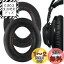 【送料無料】Geekria イヤーパッド QuickFit 互換性 パッド HyperX Cloud Revolver, Cloud Revolver S Gaming Headset ヘッドホンに対応 パッド イヤー/イヤーカップ (プロテインレザー/ブラック)