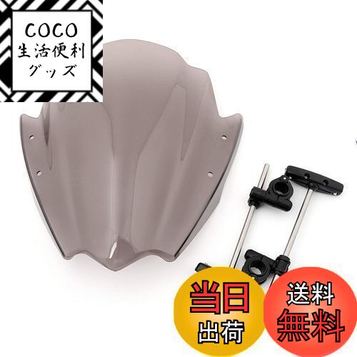 【送料無料】ONGMEIL 汎用 バイク スクリーン ウインドシールド パネル Φ22mm＆Φ25mm ハンドルバー 汎..