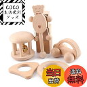 【送料無料】Baby Firstlook 木製ラトル 手押し車 5点セット ガラガラ 赤ちゃん おもちゃ 可愛い音がする 木のおもちゃ 赤ちゃん 子供 プレゼント ギフト 新生児 贈り物