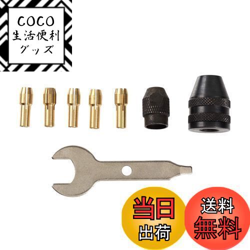 【送料無料】UID プロクソン(Proxxon)ミニルーター 互換チャック & コレット8個セット プロクソンモデルNO.27110・No.27119・No.28400・No.28405・No.28472・No.28473・No.28510・No.28511・No.28515・No.28525 対応 チャックカバー用レンチと保管に便利なP.Pケース付き