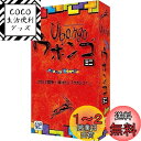 【送料無料】GP ウボンゴ ミニ 完全日本語版 Ubongo mini 1-4人