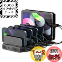 Unitek 2024電源 USB充電ステーション 10ポート QC3.0卓上充電スタンド PSE認証済 10台同時充電 1.5A/2.4A スマートIC搭載 複数台対応 Android/iPhone/iPad/kindle/タブレット/PSP 仕切り板 間隔調整可能 収納便利 卓上 ブラック