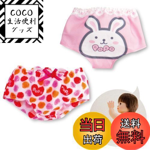 【送料無料】ピープル ぽぽちゃん 着せかえ お姉さんパンツ 2枚セット