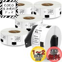 食品表示用ラベル 39mm x 48mm 620枚/巻 DK-1220 DK 1220 感熱ステッカー紙 ラベルプリンター QL-800 QL-820NWB Q...