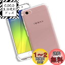 OPPO R17 Neo ケース OPPO R17 Neo カバー クリア TPU 透明 四隅の保護 シリコンケース 薄型 落下防止 衝撃吸収 耐衝撃 柔らかい手触り クリア OPPO R17 Neo 全面保護カバー PCduoduo