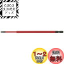アネックス(ANEX) カラービット ボールポイント 片頭 ロング H4mmx200 ACBP-4020