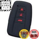 【IKT】トヨタ車用 スマートキー用シリコンカバー 3ボタン ブラックレッド/カローラクロス / RAV4 / クラウン/カムリ/C-HR / プリウス50系 / ランドクルーザープラド150後期 / など 専用設計でピッタリサイズ 傷防止 さらさらシリコン TOYOTA車用 (TS-016BKRE)
