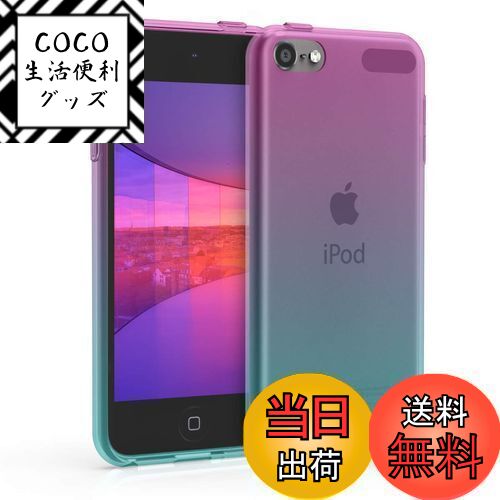 【送料無料】kwmobile Apple iPod Touch 6G / 7G (6代目・7代目)対応 ケース - TPUシリコン 耐衝撃 ソフト カバー 保護 ツートーンデザイン