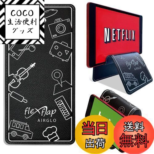 【送料無料】AIRGLO 飛行機旅行の必需品 Flex Flap携帯電話ホルダー & 柔軟なタブレットスタンド デスク/ベッド/トレッドミル/自宅/機内用トラベ...