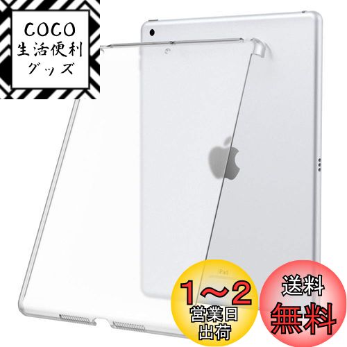 【送料無料】iPad 10.2 ケース 2021/2020/2019 Dadanism 【適格請求書発行可】 iPad 9 ケース 2021 第9世代/第8世代/第7世代 iPad 10.2インチ 2021/2020/2019モデル 半透明スマートカバー 保護ケース 高級PC 丈夫 耐久性 軽量 耐衝撃 取付簡単 スマートキーボードと一緒に使 【送料無料】iPad 10.2 ケース 2021/2020/2019 Dadanism 【適格請求書発行可】 iPad 9 ケース 2021 第9世代/第8世代/第7世代 iPad 10.2インチ 2021/2020/2019モデル 半透明スマートカバー 保護ケース 高級PC 丈夫 耐久性 軽量 耐衝撃 取付簡単 スマートキーボードと一緒に使