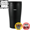 【送料無料】HARIO(ハリオ) タンブラー ブラック 300ml HARIO フタ付き保温タンブラー ステンレス プレゼント ギフト 贈り物 STF-300-...