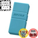【送料無料】バッファロー BUFFALO USB3.2(Gen1)Ty...(2)