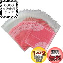 ラッピング袋 200枚 袋 お菓子 小袋 10x11cm お菓子用袋 ラッピングバッグ クッキー チョコマドレーヌ ラッピング 包装袋 小分け おしゃれ レース プレゼント 手作り 製菓用品 (ピンク)