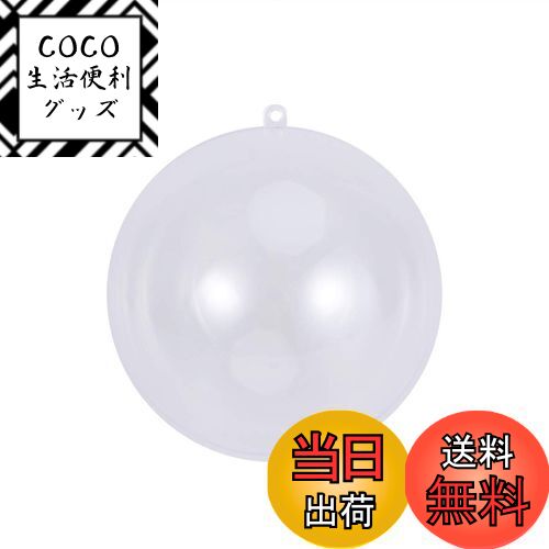 【送料無料】TOYMYTOY プラスチックボール ボール 透明 プラスチック 中空 10cm オーナ ...