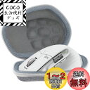 (ケースのみ)ロジクール Logicool MX MASTER3s MX2300/MX MASTER 3 MX2200/MX MASTER 2S MX2100C...