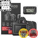 kinokoo デジタルカメラ液晶保護フィルム 液晶プロテクター Canon EOS 6D専用 液晶モニター用ガラスプロテクター0.25mmと表示バネル用高性能...