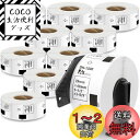 食品表示用ラベル 39mm x 48mm DK-1220 620枚/巻 感熱ステッカー紙ラベルプリンター QL-800 QL-820NWB QL-700 QL-...