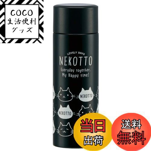 スケーターマグボトルミニステンレス...