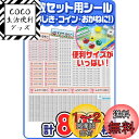 ホビナビ 【お名前シール申込案内書】 名前シール 算数セット 防水 ノ...(3)