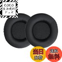COCO 生活便利グッズで買える「【送料無料】kwmobile 2x ヘッドホンカバー Pioneer HDJ 2000/1000/1500対応 交換用イヤーパッド - クッション PUレザー 黒色」の画像です。価格は2,354円になります。