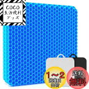 Yibaodan 特大 ゲルクッション 46cm 二重 クッション 腰楽クッション ゼロクッション ハニカム ハチの巣クッション グサイズ 座布団 椅子 車 オフィス 体圧分散 低反発 蒸れない 在宅勤務 テレワーク 春 夏 秋 冬 四季通用