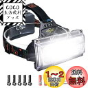 LETOUR LEDヘッドライト ヘッドランプ 1800LM 4点灯モード 4500mAh 高輝度 広角照明 防水IPX5 USB充電式 アウトドアライト 防災...