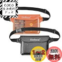 【送料無料】Etsfmoa 防水ポーチ 防水ケース 防水ウエストポーチ 完全防水 スマホ 小物入れ 海 海水浴 プール お釣り アウトドア 大容量 三重チャック...