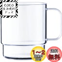 プラキラ 定番 割れない うがい コップ グラス 食洗機 対応 250ml 日本製 電子レンジOK 気軽に使える ホームパーティ アウトドア 子ども かわいい ...