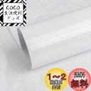 白 光沢 壁紙 貼って?がせる壁紙シール 防水 防油 防カビ 防汚 インテリアシール 40CMx3M ホワイト リフォームシート ふすま補修シール シートDIY...