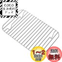 MiliCamp ラージメスティン用バットアミ メッシュトレイ 3合 メスティン 網 蒸し網 底網 水切り
