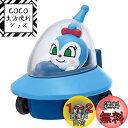 【送料無料】セガトイズ(SEGA TOYS) アンパンマン ミュージアム Let's Go ミニカー コキンUFOとコキンちゃん