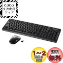 バッファロー BUFFALO ワイヤレス 無線 フルキーボード 静音マウス セット 高耐久 電池長持ち リモート テレワーク 疲れにくいデザイン 簡単接続 安心サポート BSKBW125SBK