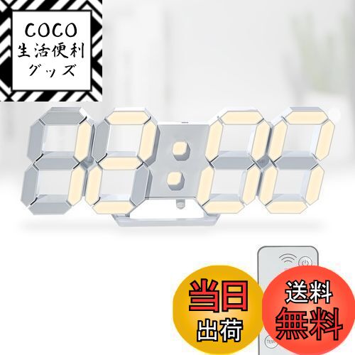 【送料無料】KOSUMOSU デジタル時計 LED時計 壁掛け時計 明るさ自動感応 電球色 3D L ...