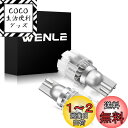 WENLE(ウエンレ) ステルスバルブ T16 led バックランプ 車検対応 LED ホワイト6000K 3200LM 20W 無極性 高輝度CSP1860 ...