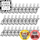 【送料無料】Smilerain 30個セット 洗濯ばさみ ステンレス 洗濯バサミ 洗濯バサミ せんたくばさみ 竿ばさみ 防風タイプ 洗濯バサミ 大口サイズ 洗濯ピンチ 洗濯ピンチ 洗濯 物干し