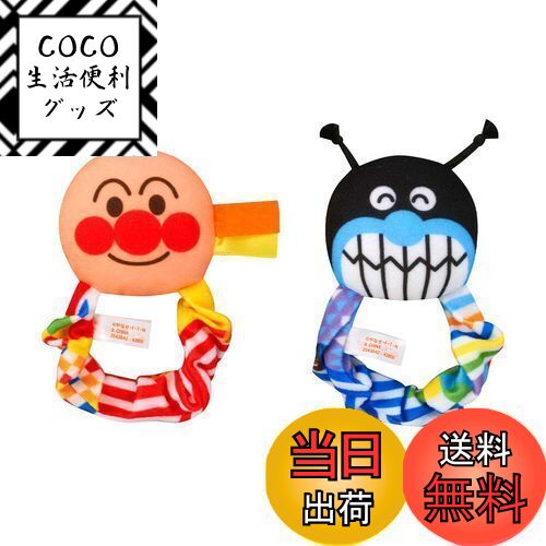 【送料無料】[バンダイ(BANDAI)] ベビラボ アンパンマン ~脳を育む~おててに! あんよに! 3wayはじめてラトル