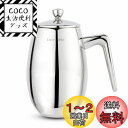 Easyworkz ナンド フレンチプレス 二重壁断熱 304ステンレス鋼 700ml コーヒー&ティーメーカー