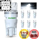 ZXREEK LED T10 ホワイト W5W 194 168 セラミック LED 10個セット 高輝度 自動車用 ポジションランプ DC12V-15V 室内灯...