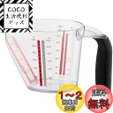 貝印 計量カップ 耐熱 600ml 上から量れる SELECT100 DH3138