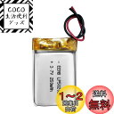 【送料無料】1 X EEMB 3.7v 充電式 リチウムイオン電池 リチウムポリマー電池 充電池 角形 502030 250mAh 二次電池 UL適合品 Bluetoothヘッドセット用