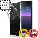 Sony Xperia 10 II ケース SO-41A / SOV43 カバー クリア TPU透明保護 ソフト シリコンケース 薄型 落下防止 衝撃吸収 耐衝撃 柔らかい手触り クリア Xperia 10 II/docomo SO-41A / au SOV43 全面保護カバー PCduoduo