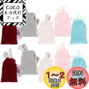Frcolor ジュエリーポーチ 巾着袋 ベロア調 アクセサリー収納 ギフトバッグ ジュエリー袋 小物入れ ラッピング用 10枚セット(7x9cm/混合色)