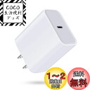 ANNIBER USB Type C 急速充電器 (USB-C) iPhone16充電器 アイフォン充電器 PD 充電器 スマホ充電器【PSE認証済/PD&QC3.0対応 20W/ USB-Cポート】電源アダプター AC充電器 USB タイプc コンセント アダプタ 充電器 小型 高速充電器 USB Type-C ポート用 (au softbanck do