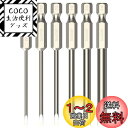 YMJOGGUE 6本 マイナスドライバービットセット 75mm S2鋼 磁気マイナスビットセット 2mm-6mm 電動ドライバービット ねじ締めドリル用ドライ...