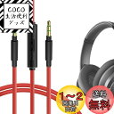Geekria ケーブル 互換性 オーディオコード アンカー Soundcores H30i, Space One, Q20i, Q45, Life Q30, Q35 ヘッドホンケーブル、3.5mm に適合する インラインマイクと音量コントロール 1.2m